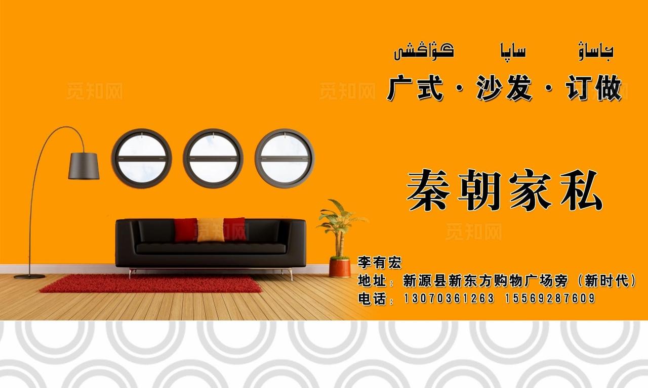家私名片图片