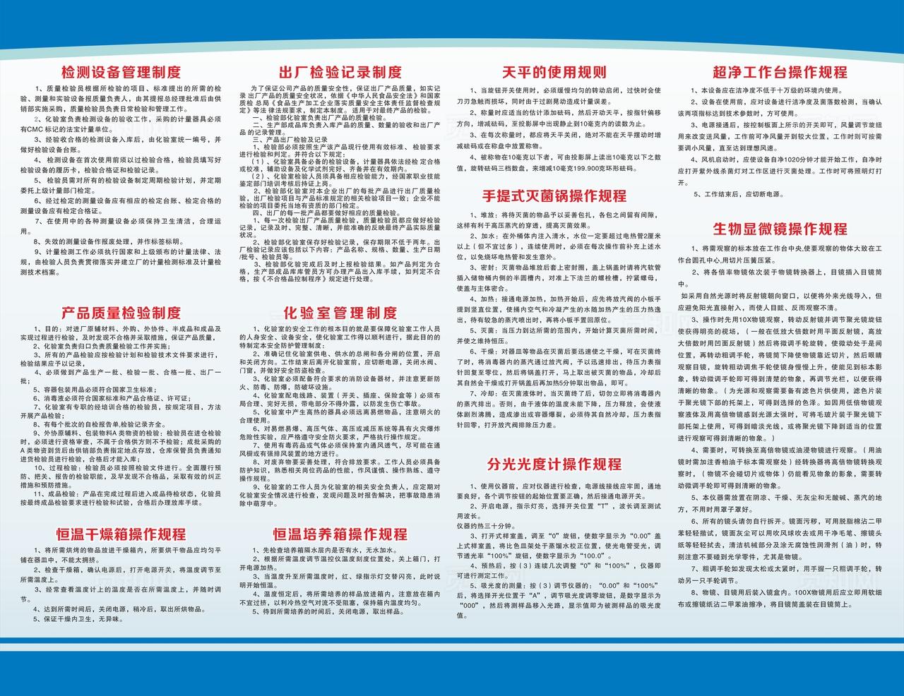 食品制度牌图片