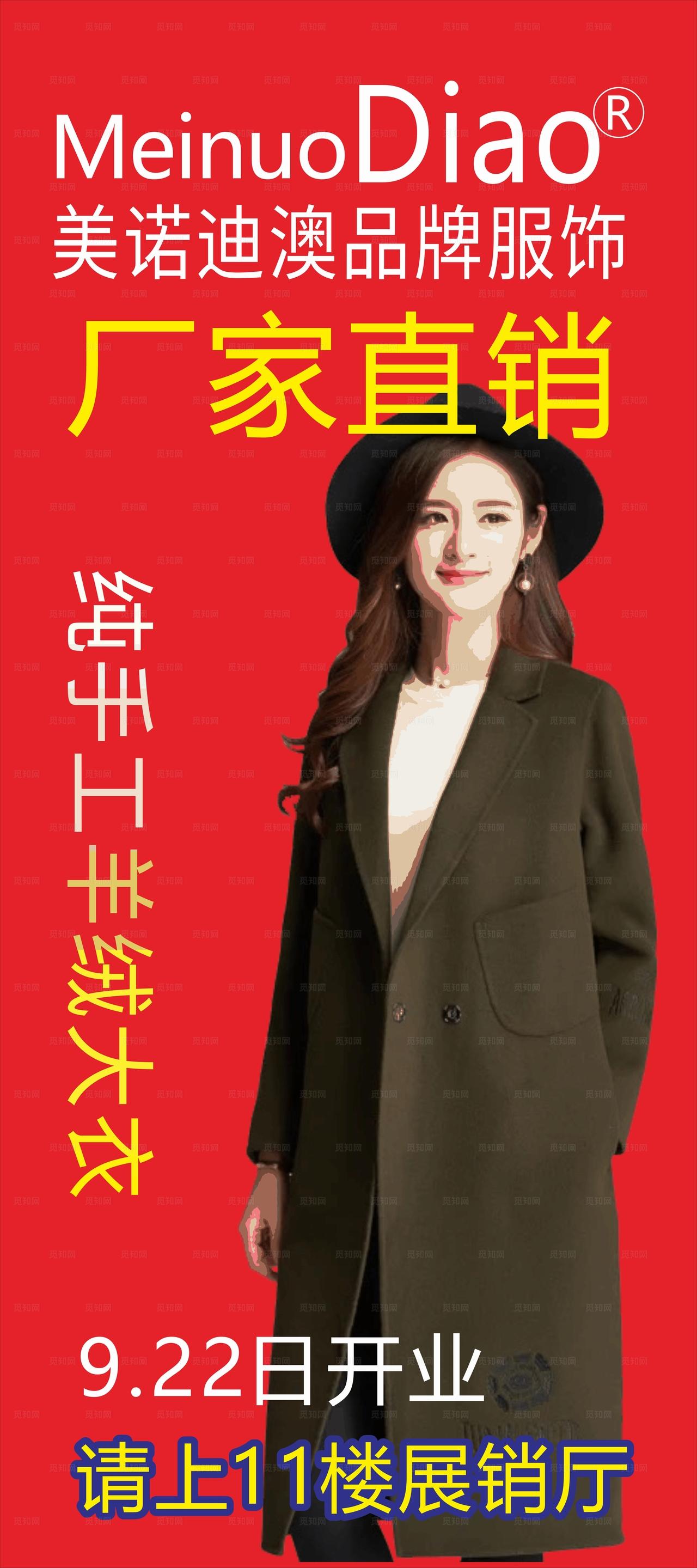 羊绒大衣大图片