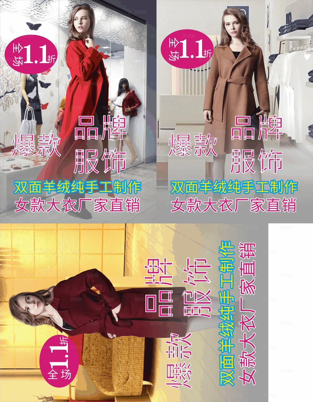 羊绒大衣爆款图片