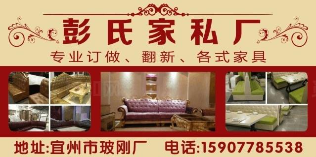 家私厂广告图片