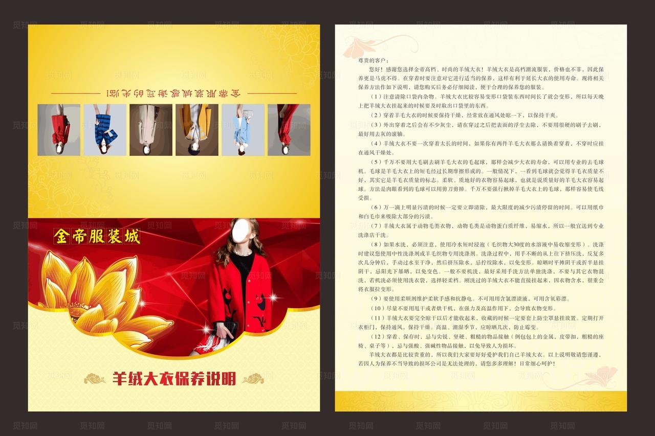 羊绒大衣保养说明图片