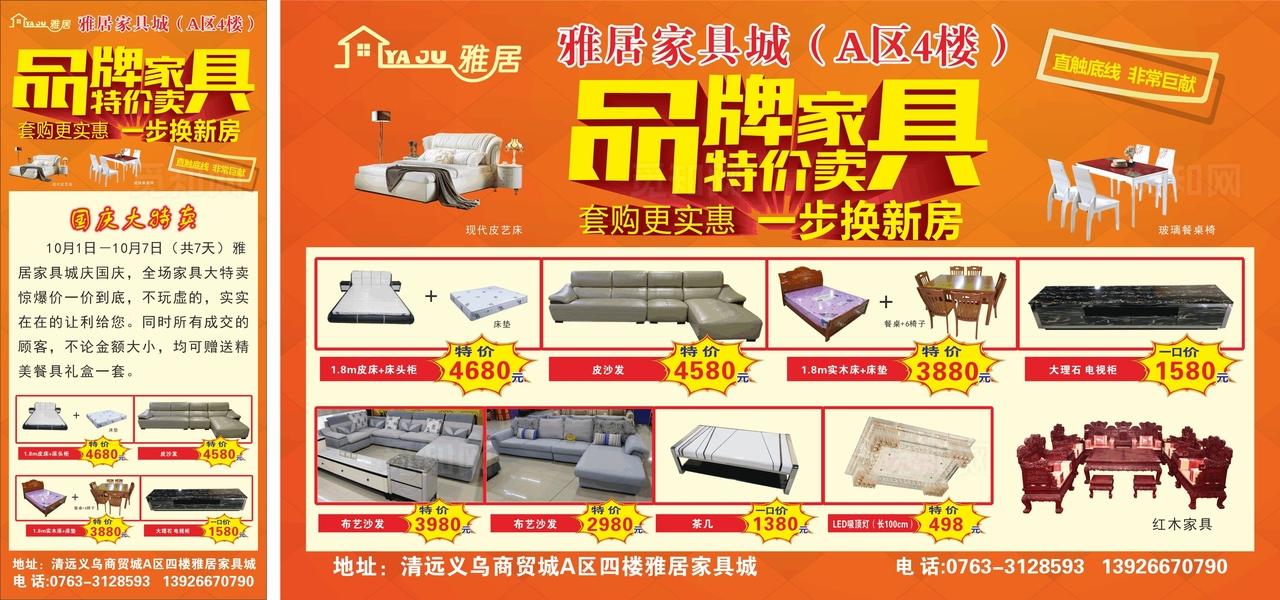 活动背景 X展架 家具 墙体图片