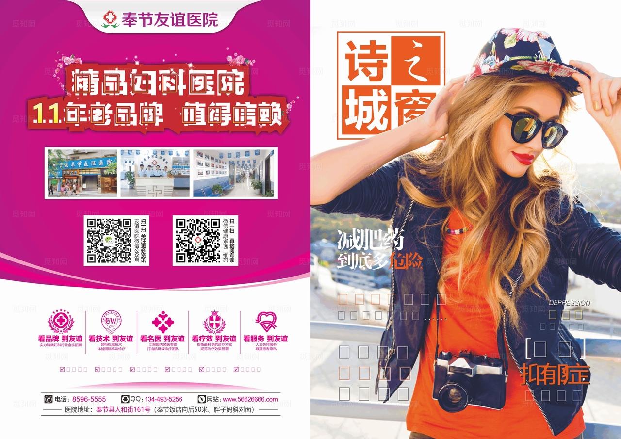 医疗 妇科 杂志 期刊图片