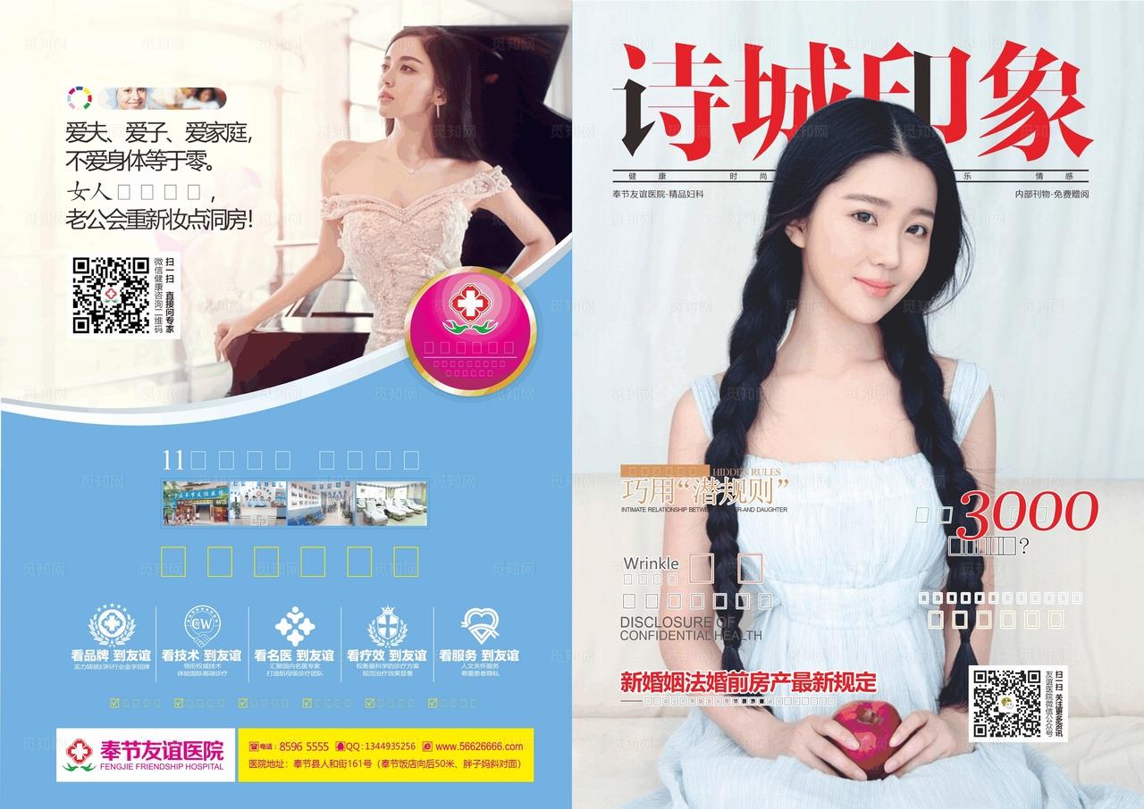 医疗 妇科 杂志 期刊图片