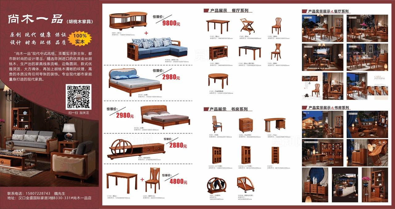 家居折页图片