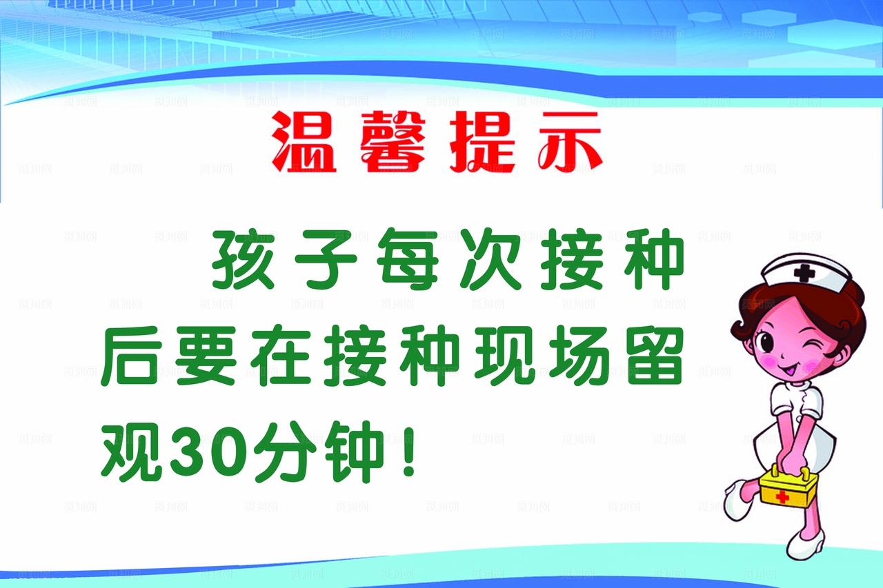 温馨提示图片