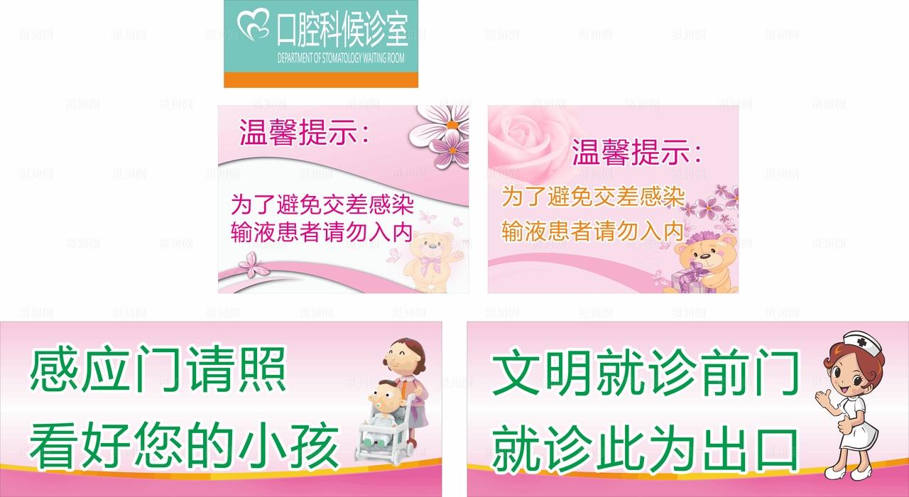 感应门温馨提示图片