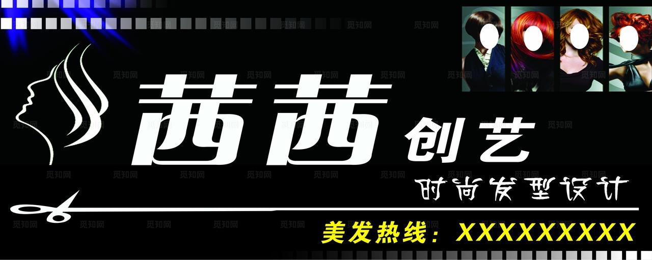 理发店门头招牌图片