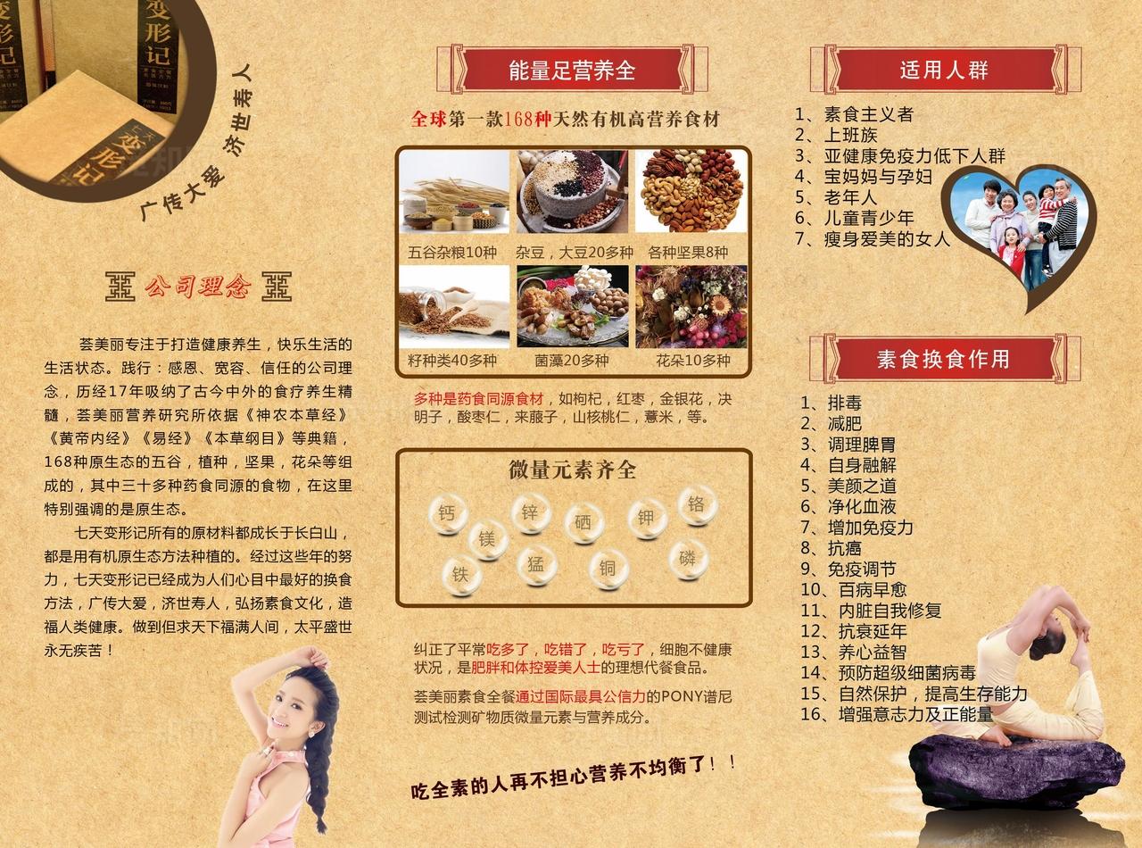 荟美丽三折页图片