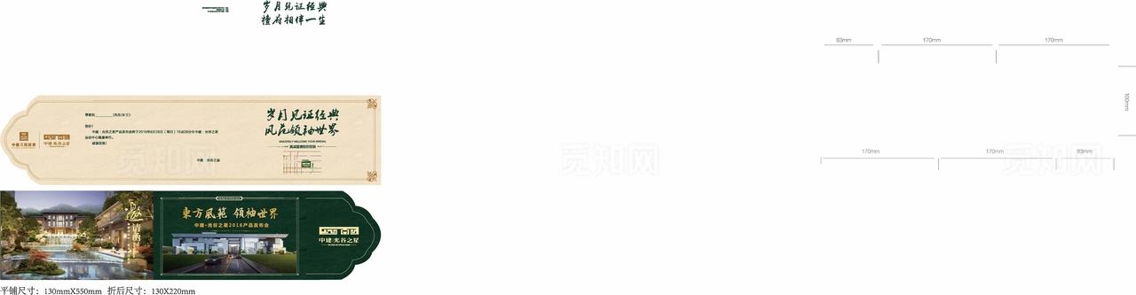 异形折页邀请函图片