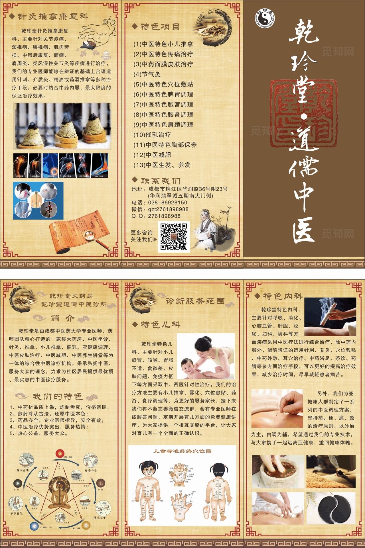 医院三折页图片