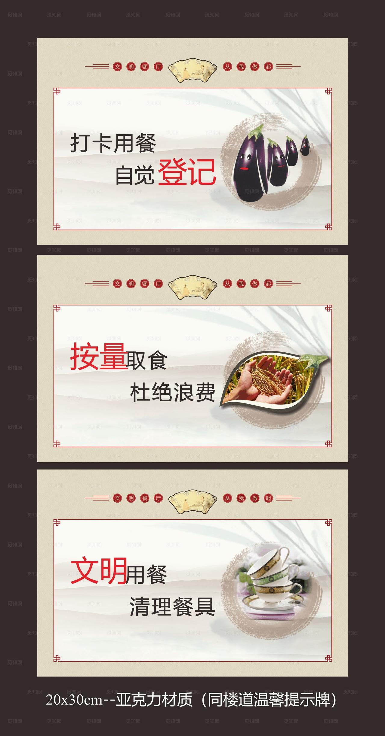 餐厅食堂温馨提示牌图片