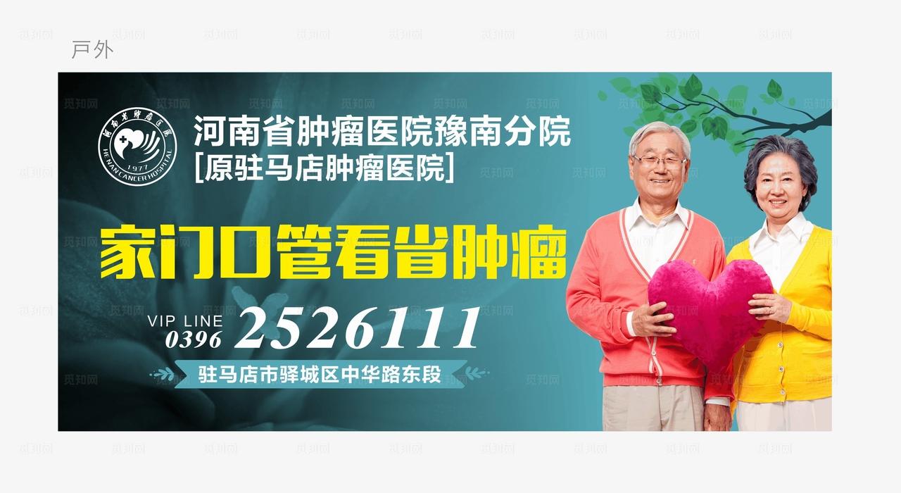 医院广告图片