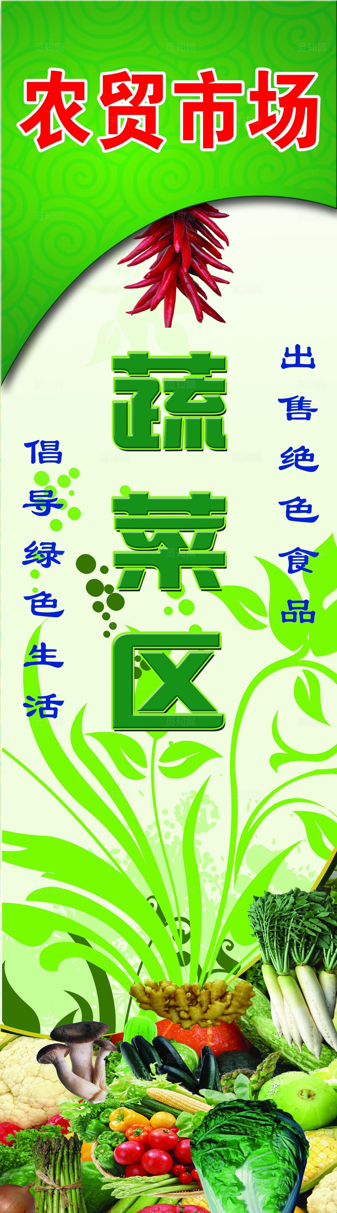 农贸市场 蔬菜区图片