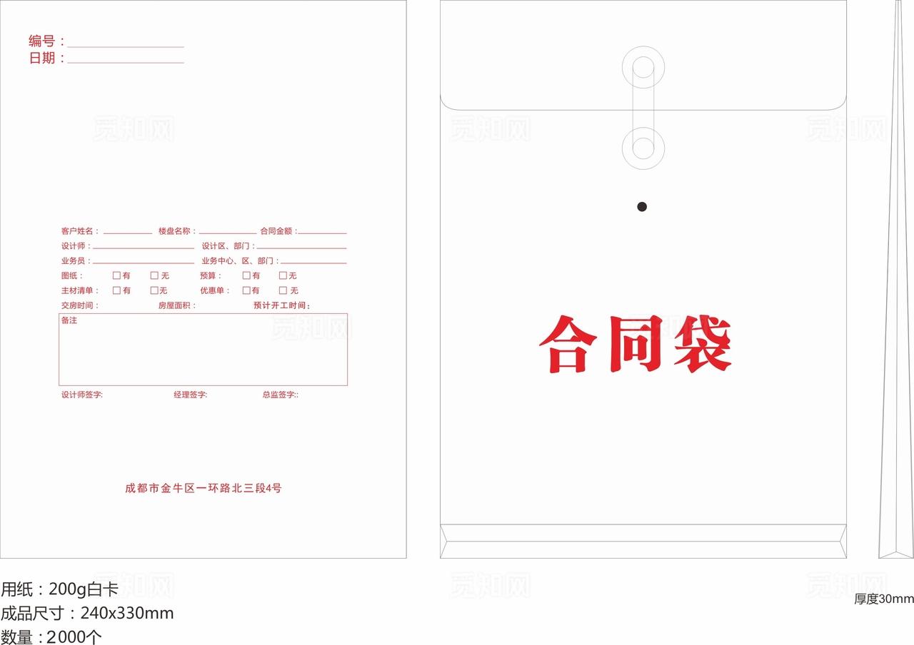 合同袋模板图片