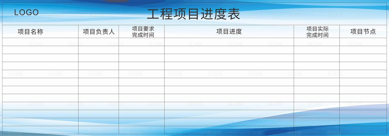 项目进度表图片