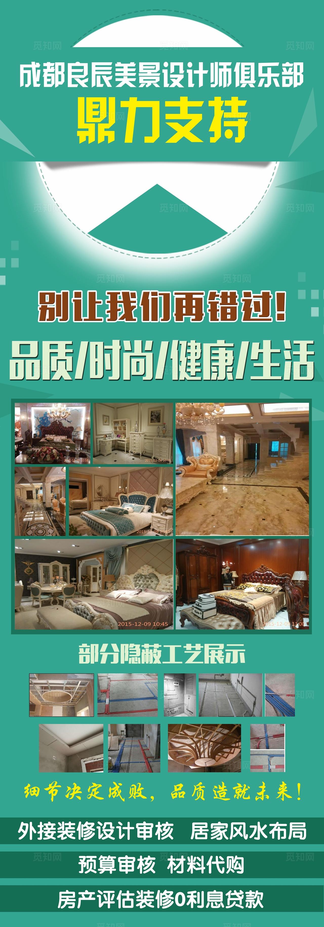 装修装饰展架图片