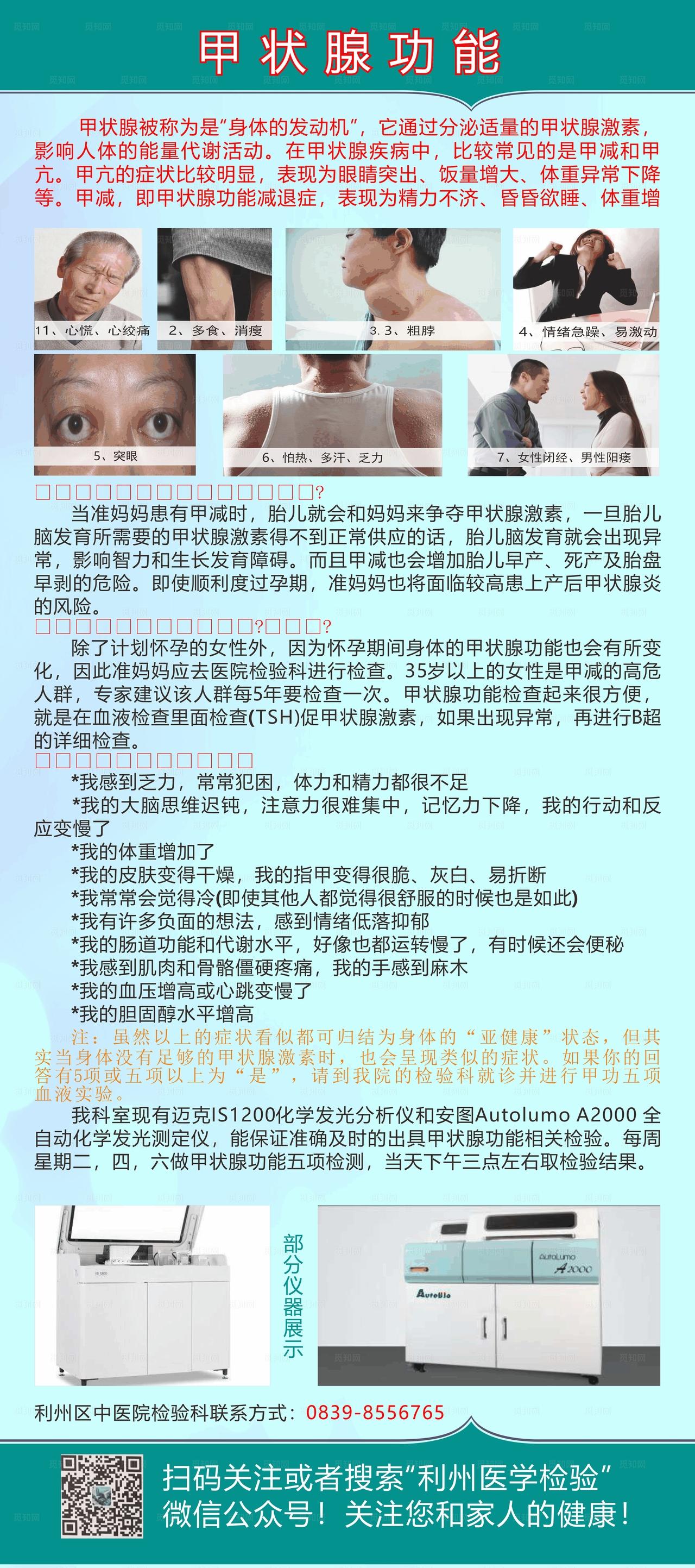 甲状腺肿瘤图片