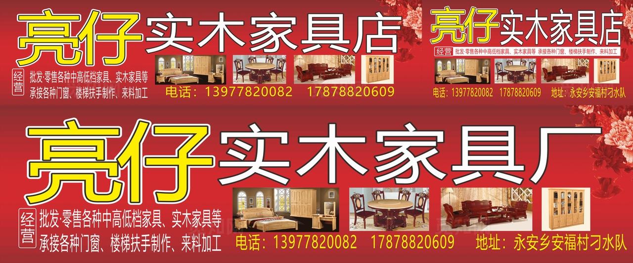 实木家具店图片