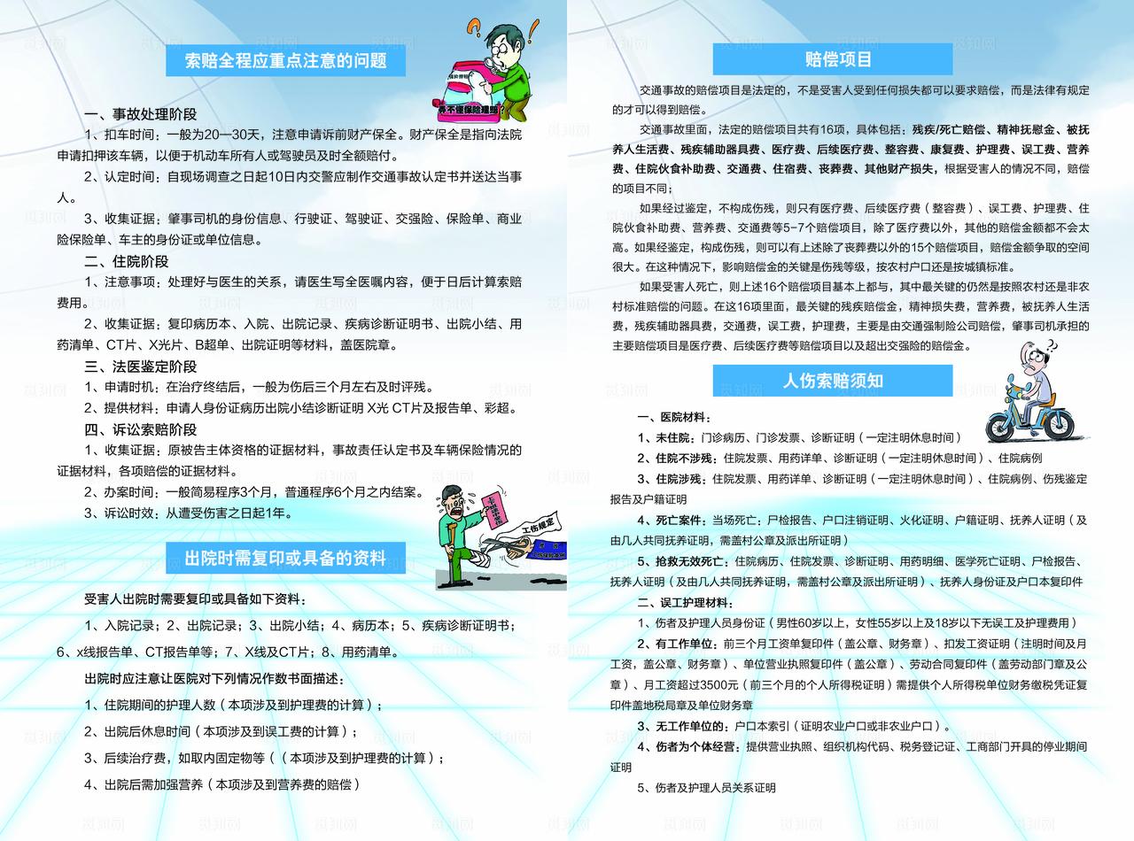 法律服务彩页图片