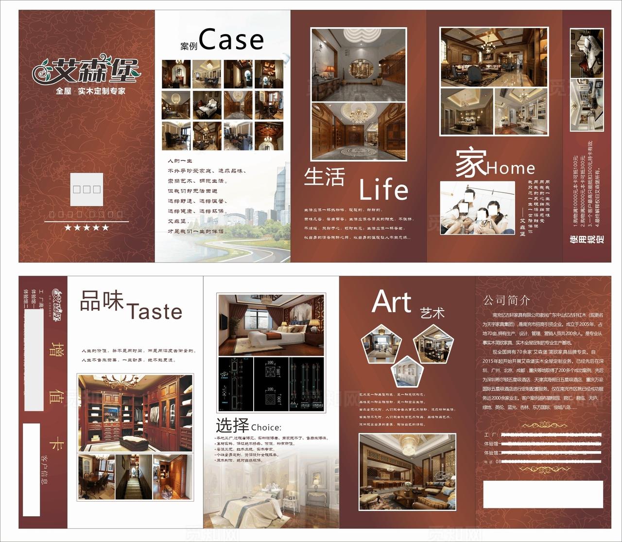 家具宣传折页图片