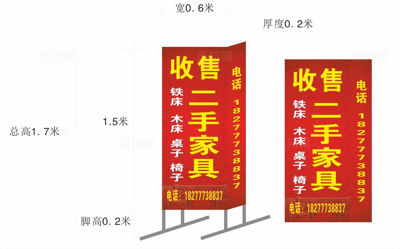 收售二手家具图片