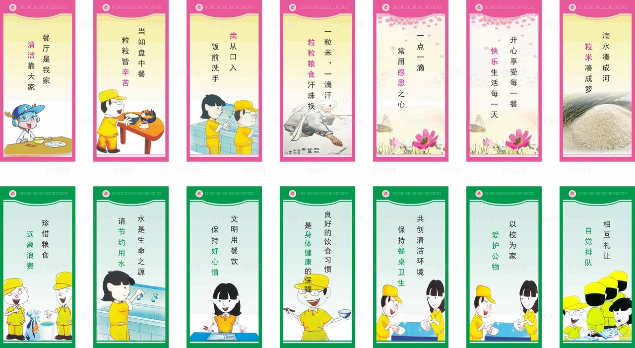 校园食堂广告牌图片