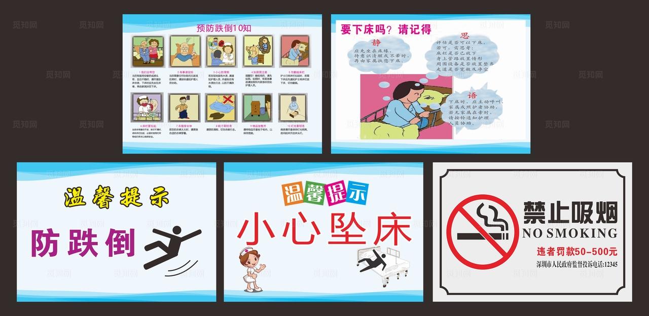 医院温馨提示图片