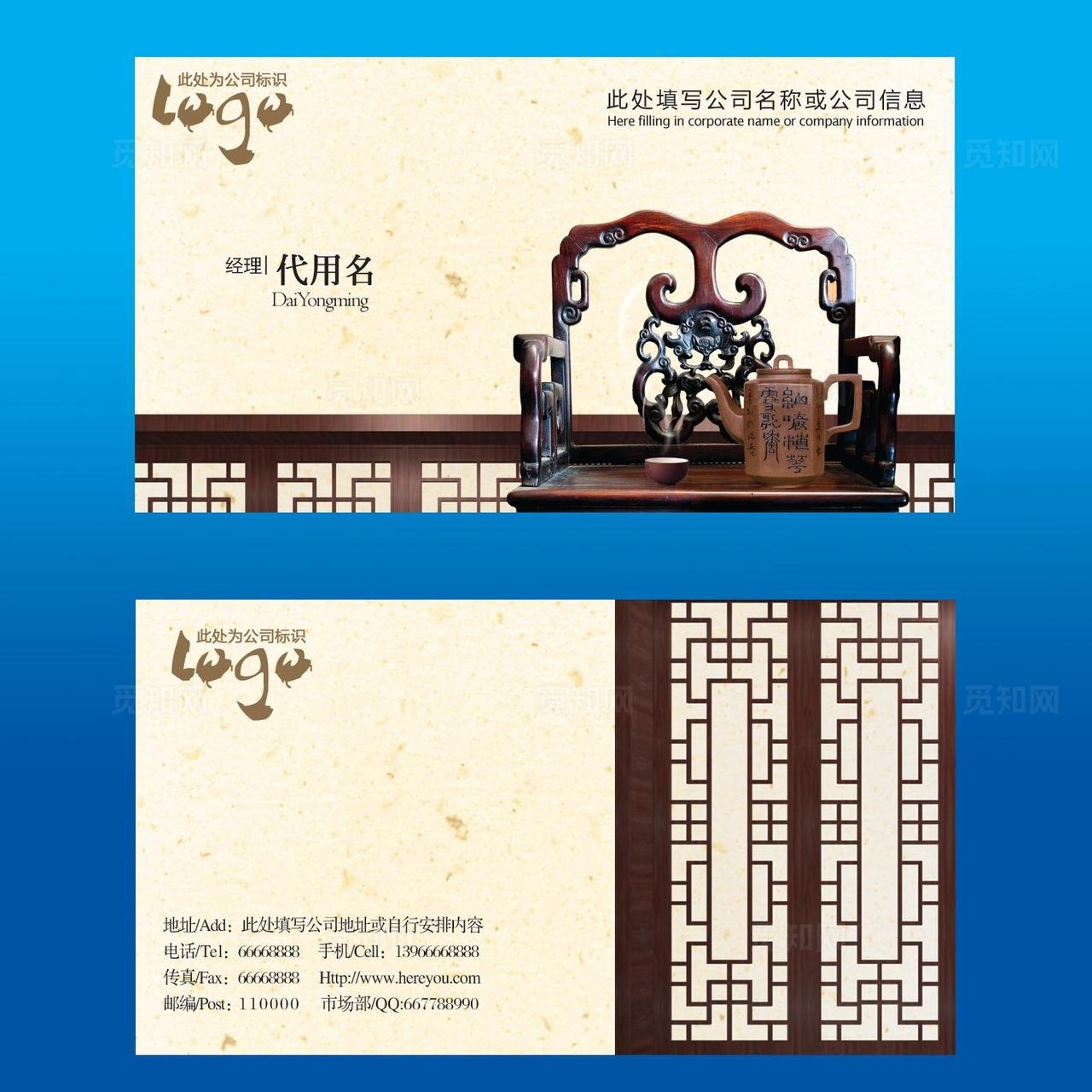 实木家具名片图片