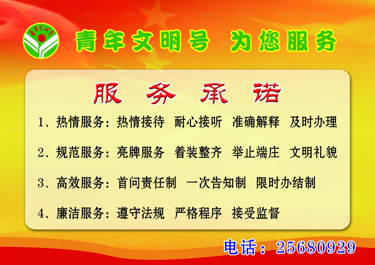青年文明号高清分层图片