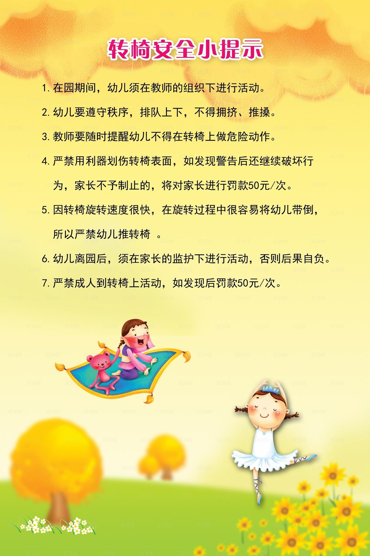 幼儿园温馨提示图片