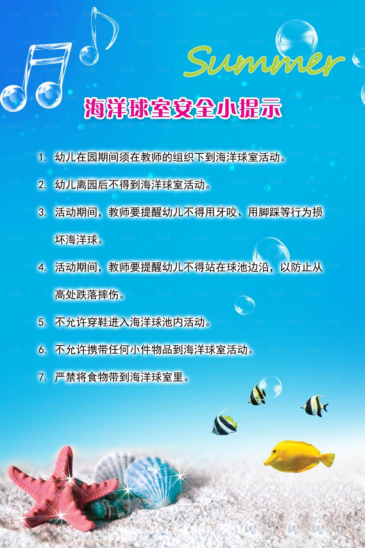 幼儿园温馨提示图片