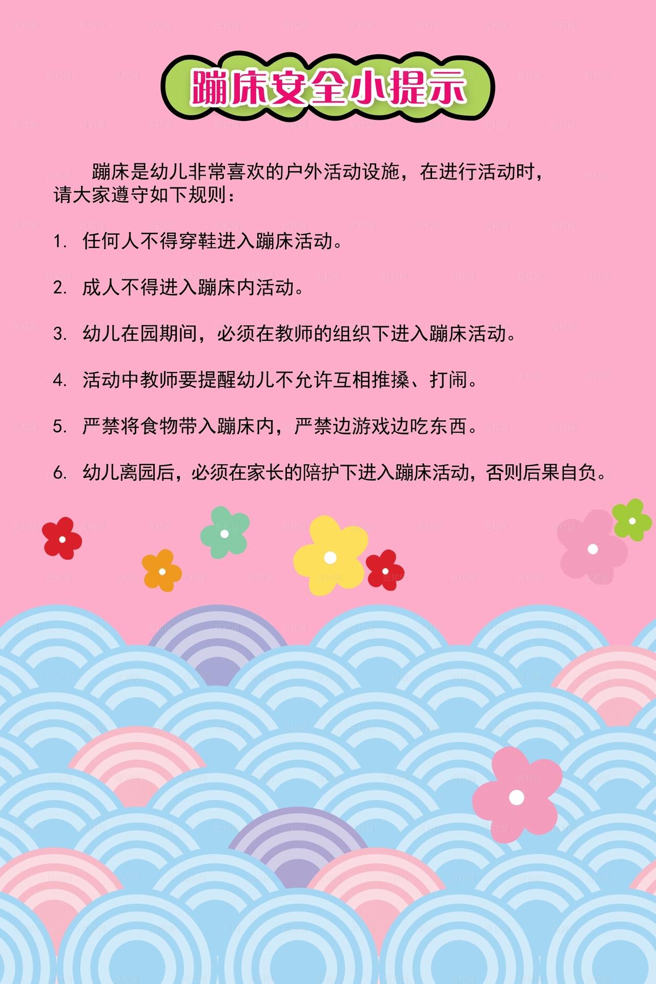 幼儿园温馨提示图片