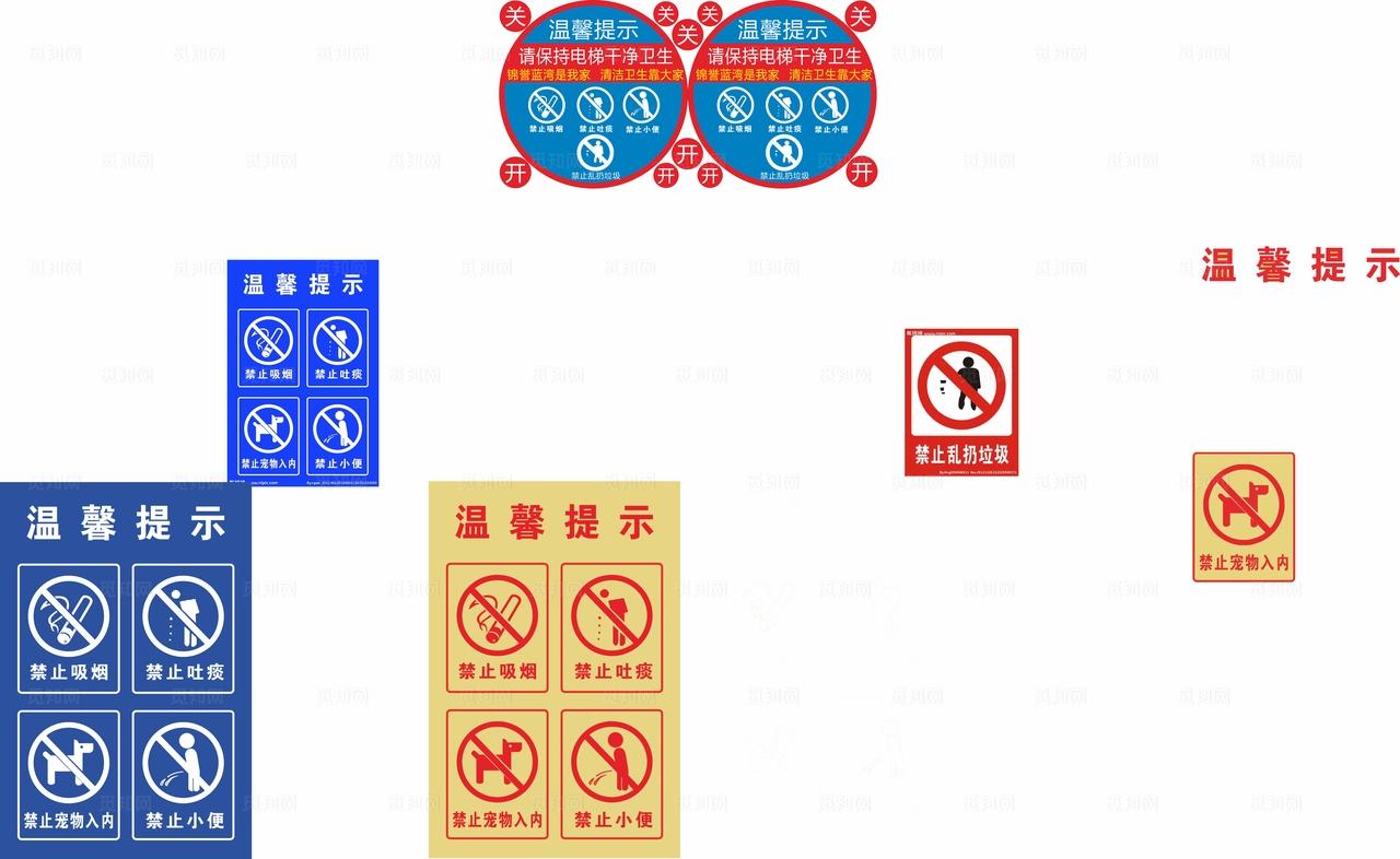 电梯温馨提示图片