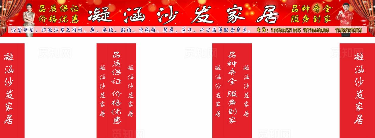 家居店招图片
