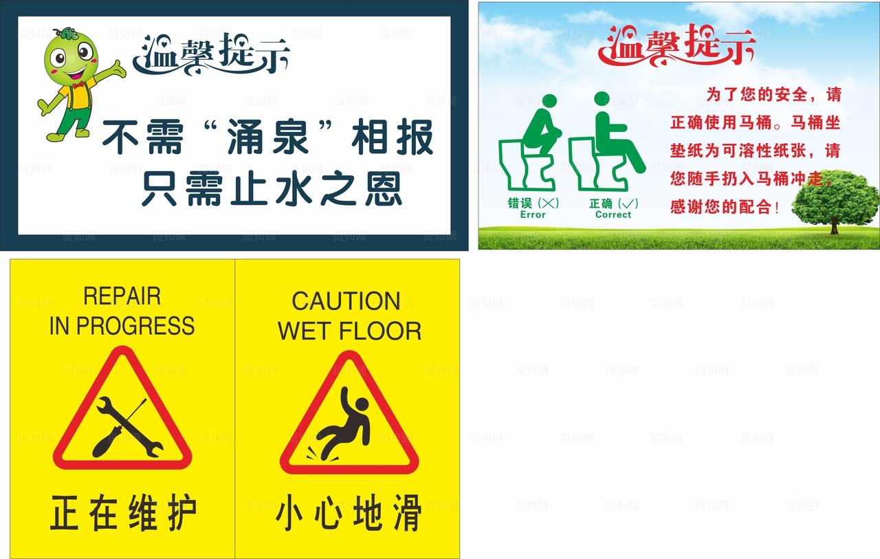 物业标识 转图片