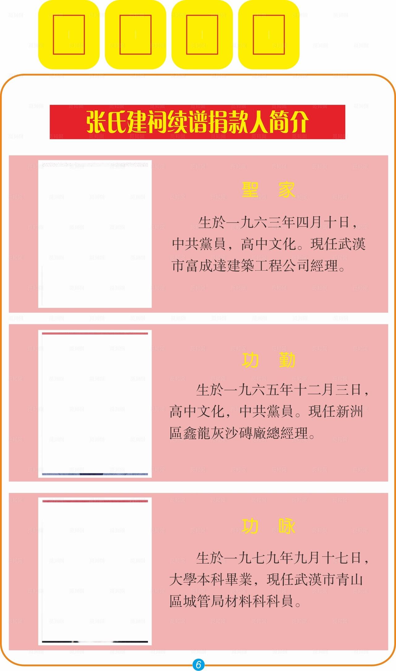 综谱目录设计图片