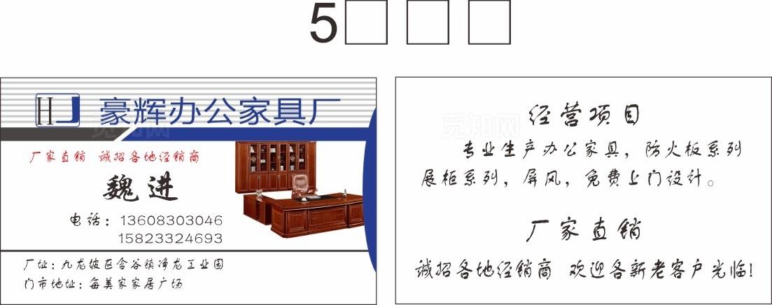 豪辉办公家具厂图片