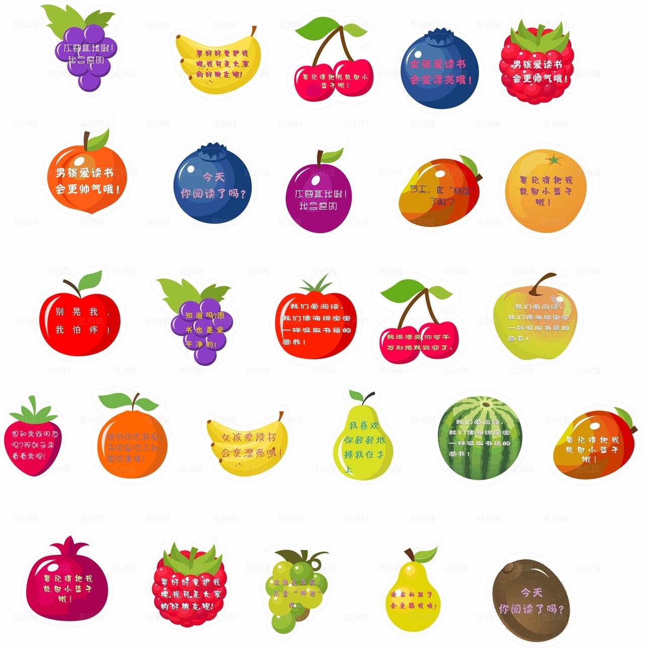 图书馆水果挂板图片