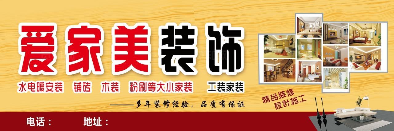 装修门头牌图片