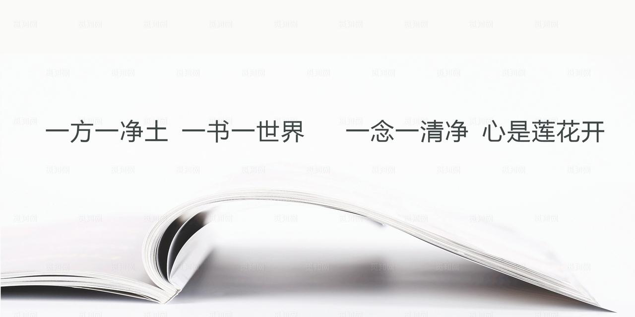 图书馆标语图片