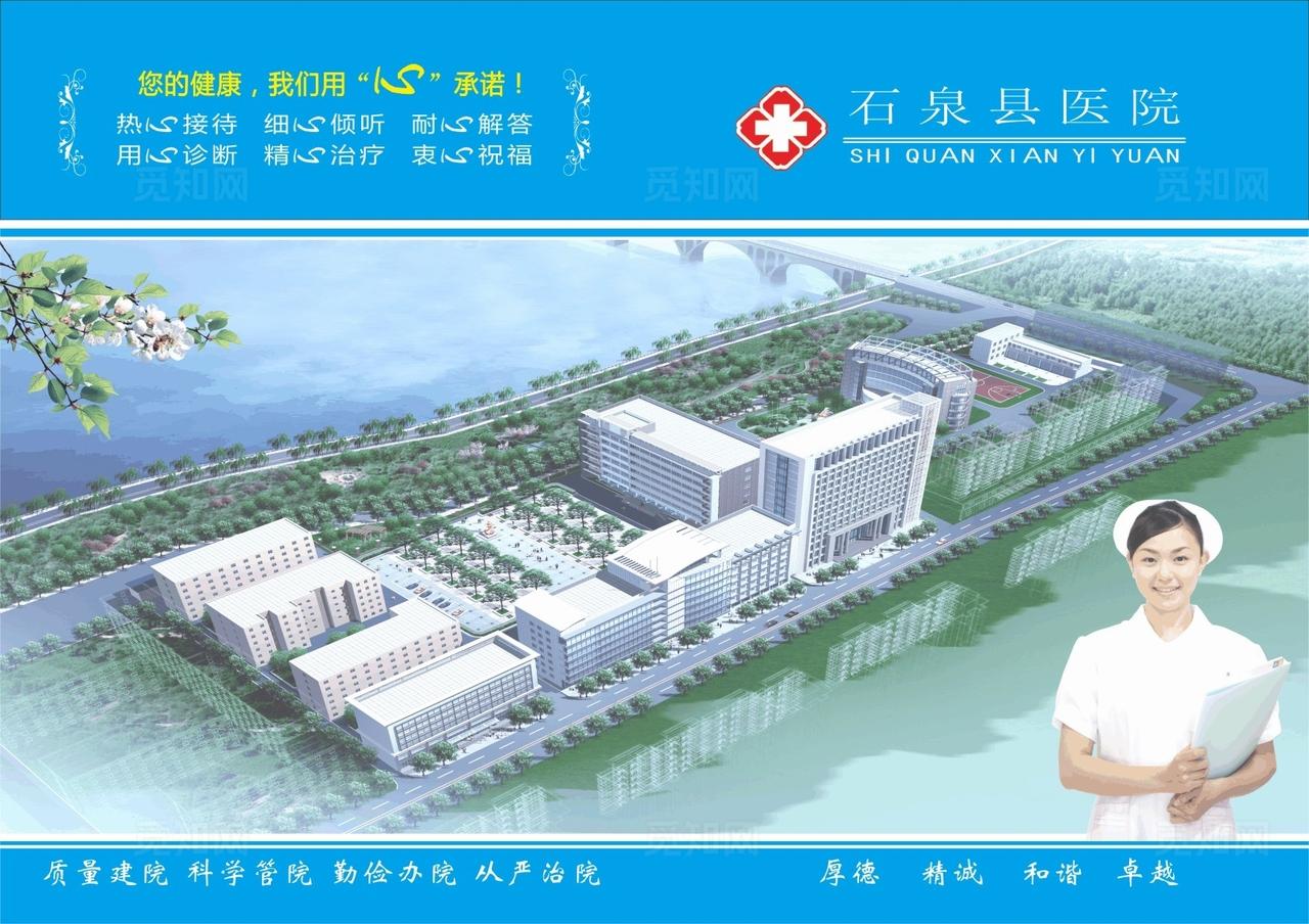 医院双折页广告图片