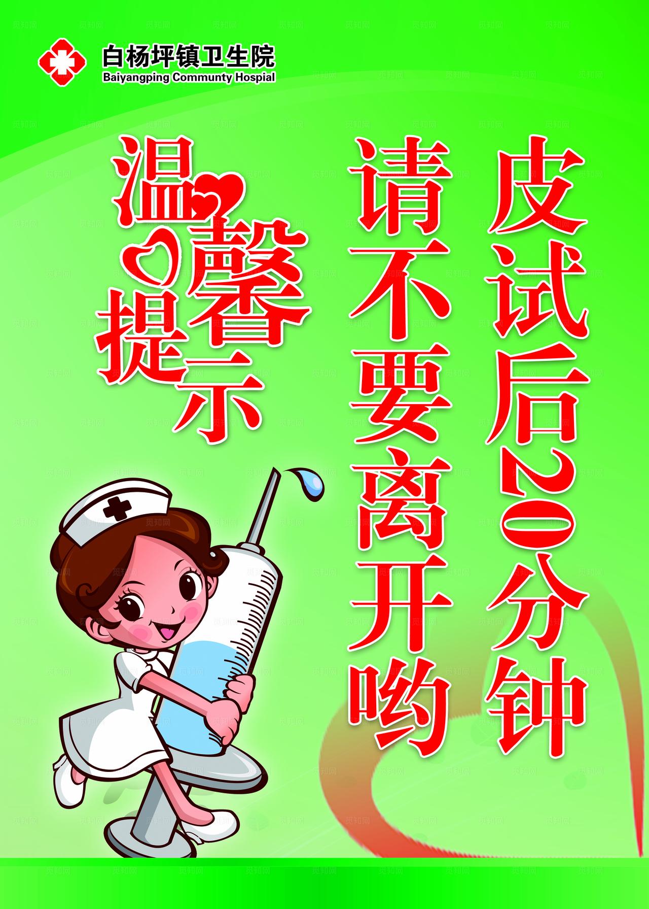 医院温馨提示图片