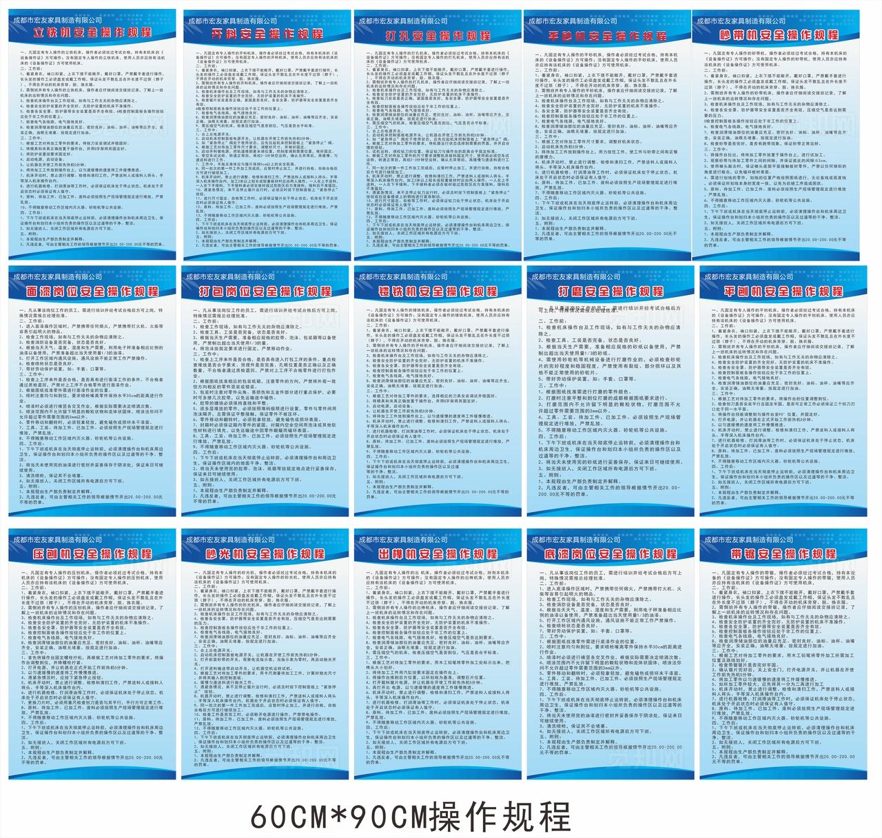 家具厂操作规程图片