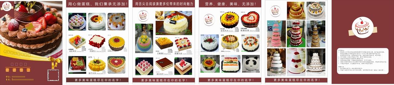 生日蛋糕画册图片