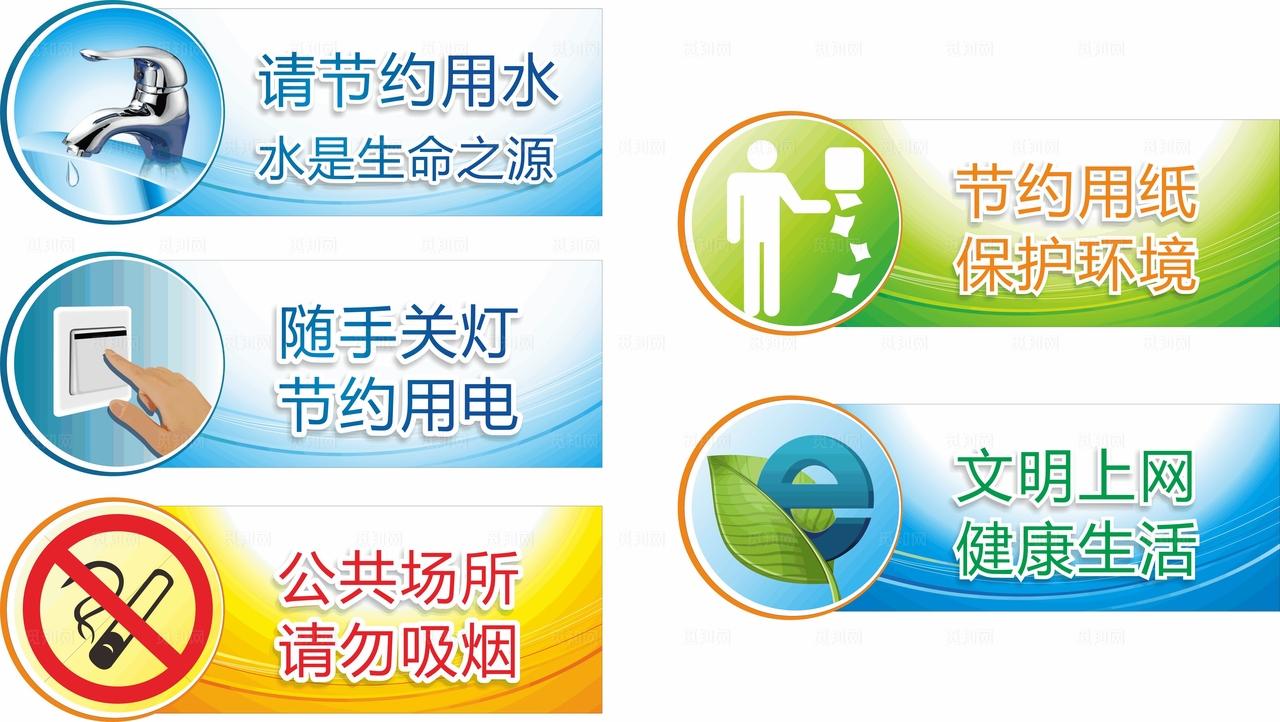 文明提示牌图片