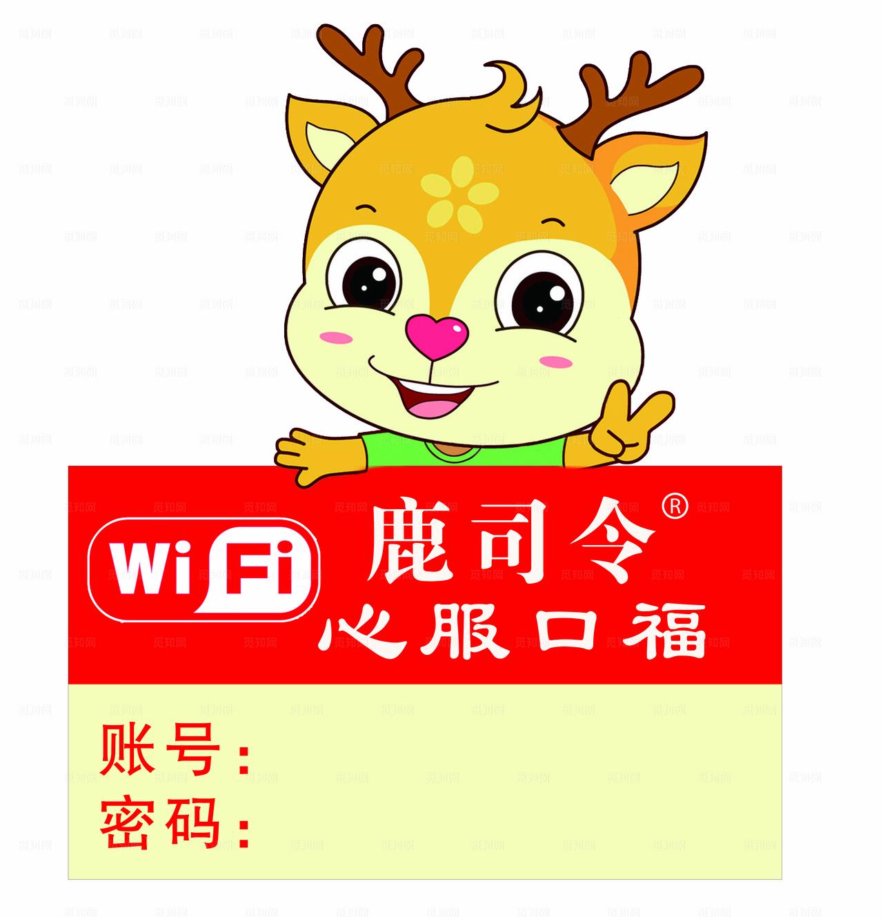 WiFi贴图片