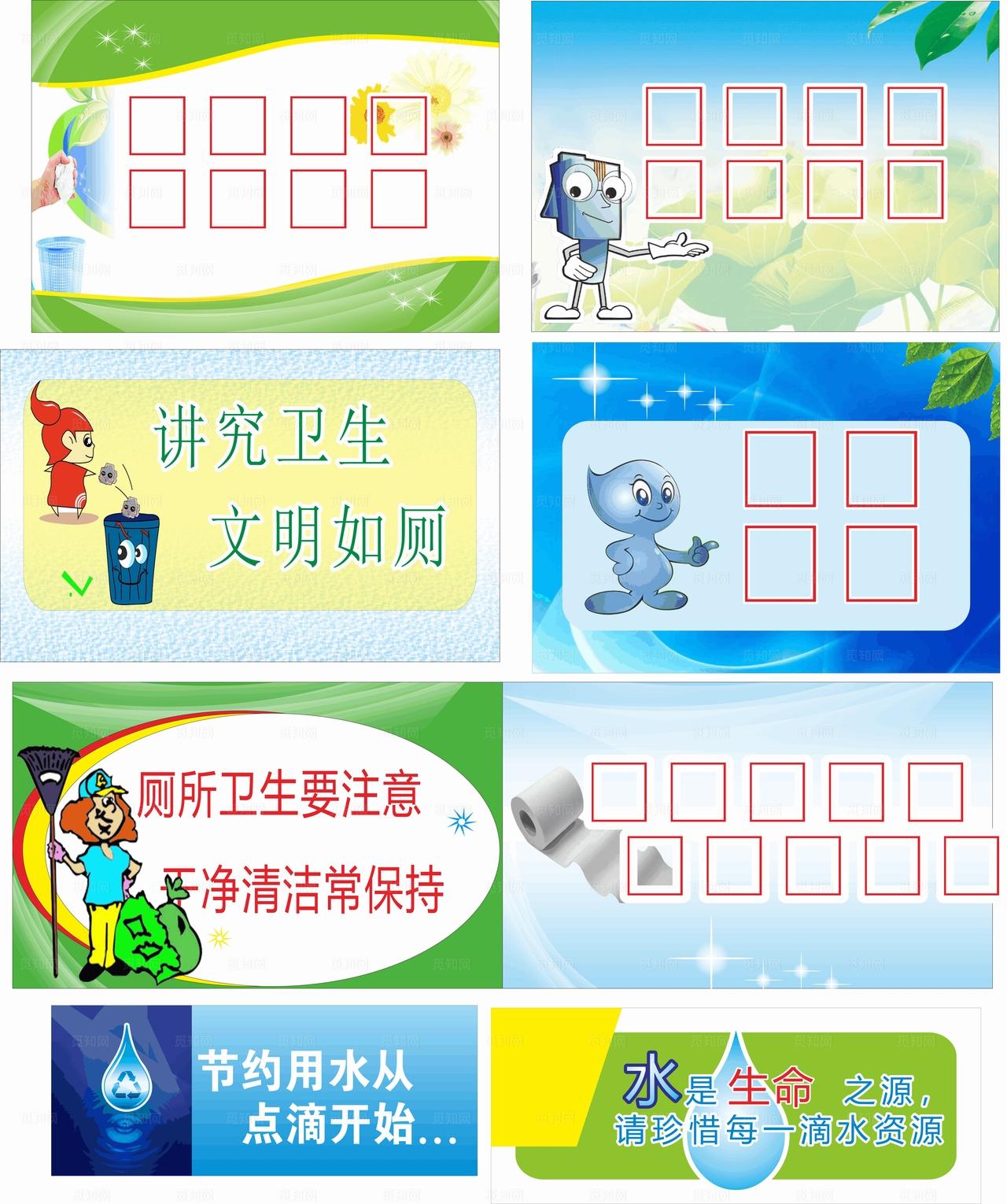 厕所提示牌图片