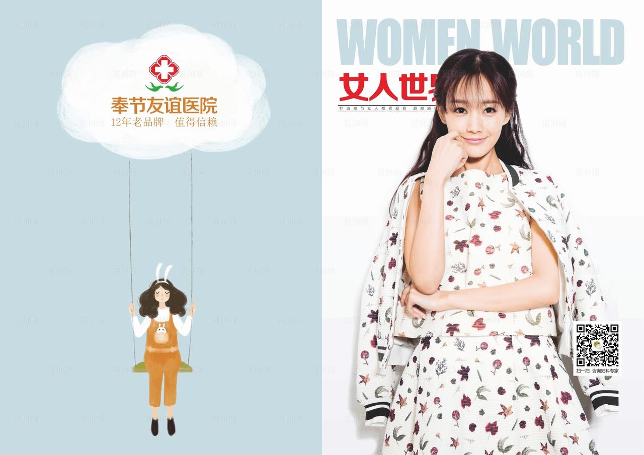 医疗 妇科 杂志 期刊图片